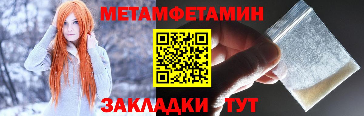 АМФЕТАМИН Premium  АМФЕТАМИН  Ялуторовск  Вход с VPN 