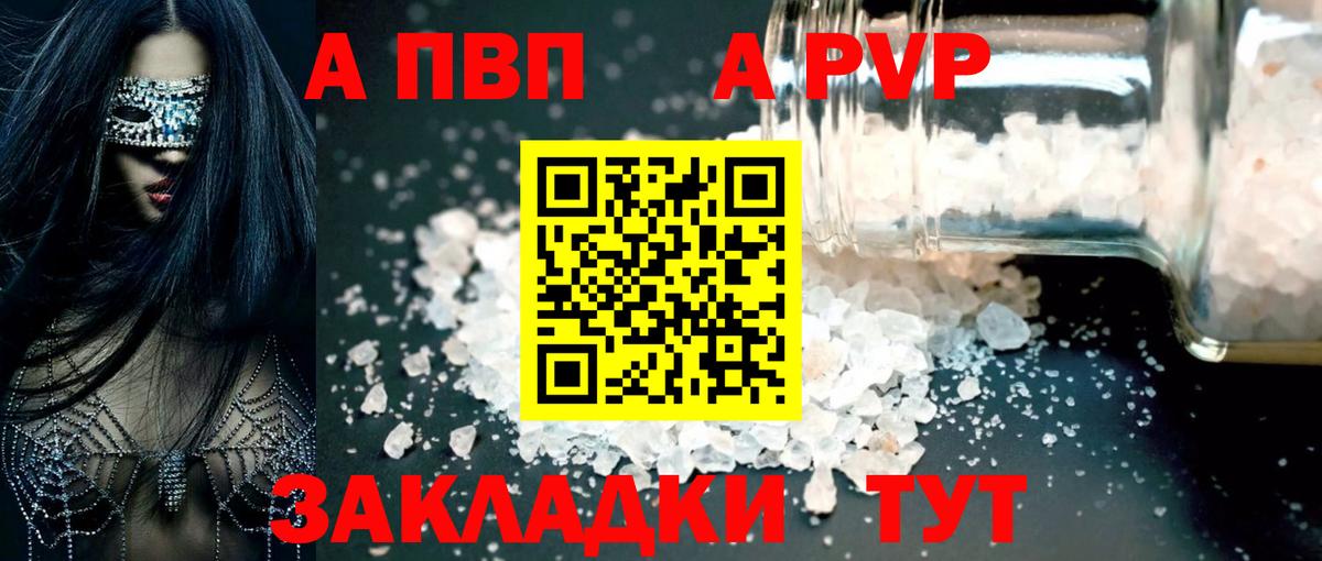 Ялуторовск  Alpha PVP СК  Alfa_PVP СК КРИС  А ПВП СК  Вход с VPN 