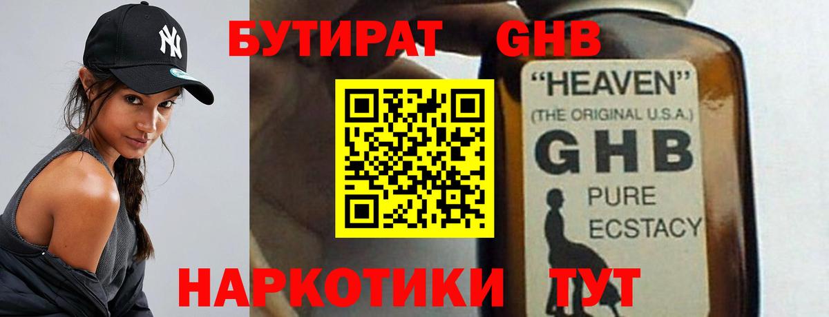 Ялуторовск  Бутират Butirat  Вход с VPN 