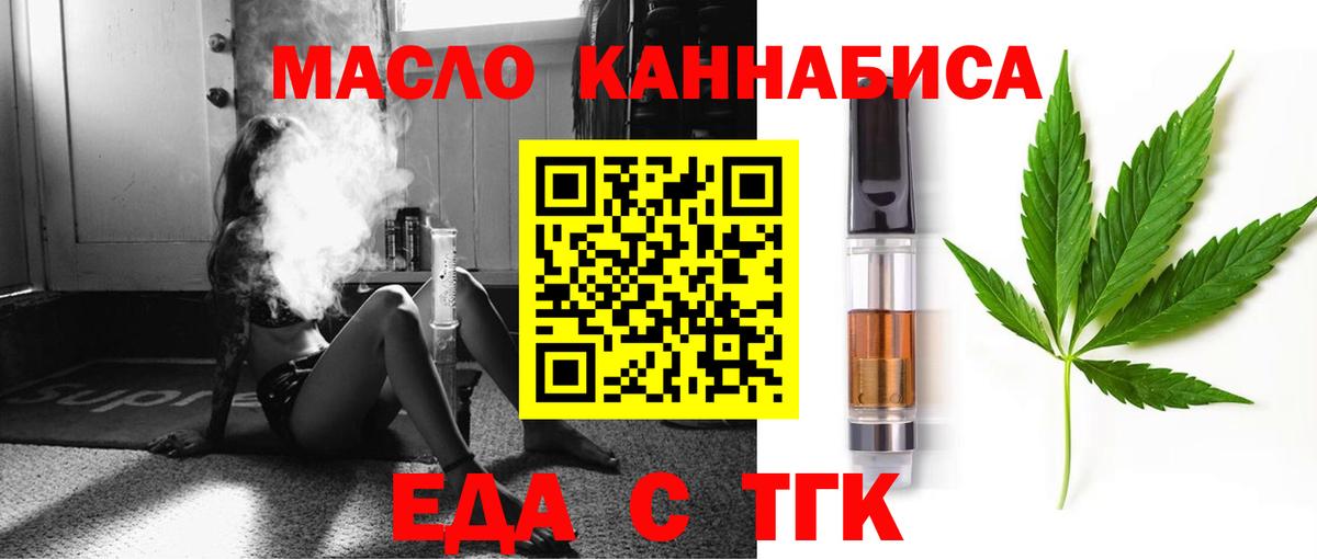 Canna-Cookies марихуана  Вход с VPN  Ялуторовск 