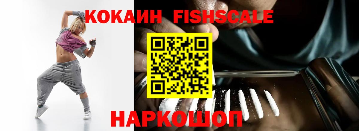 КОКАИН VHQ  Вход с VPN  COCAIN  Ялуторовск  Кокаин Боливия 