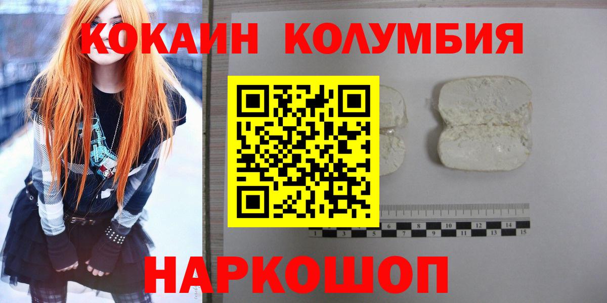 КОКАИН 99% Ялуторовск