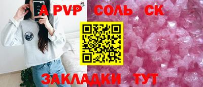 spice Бузулук