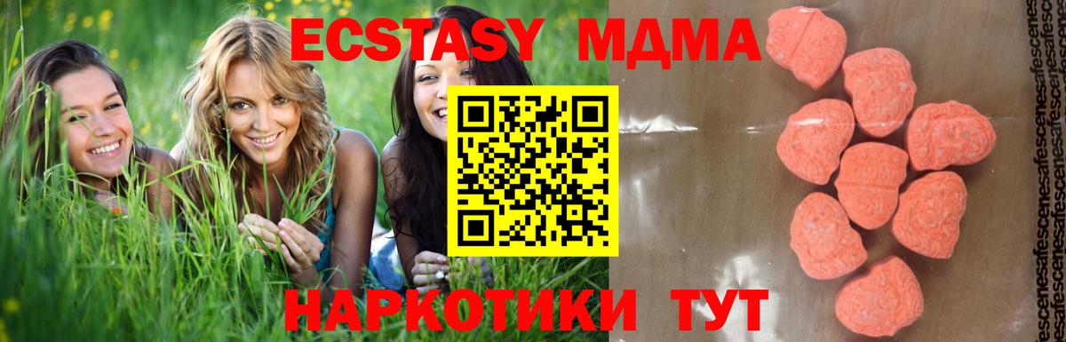 Ялуторовск  MDMA crystal  МДМА crystal  Вход с VPN 