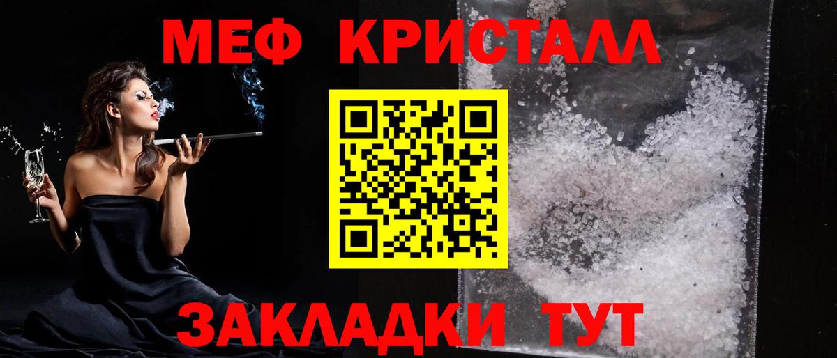 МЕФ  Ялуторовск