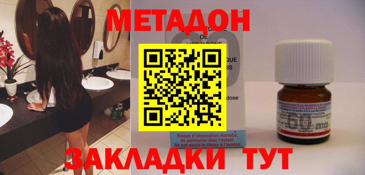 МЕТАДОН белоснежный  Вход с VPN  МЕТАДОН белоснежный  Ялуторовск 