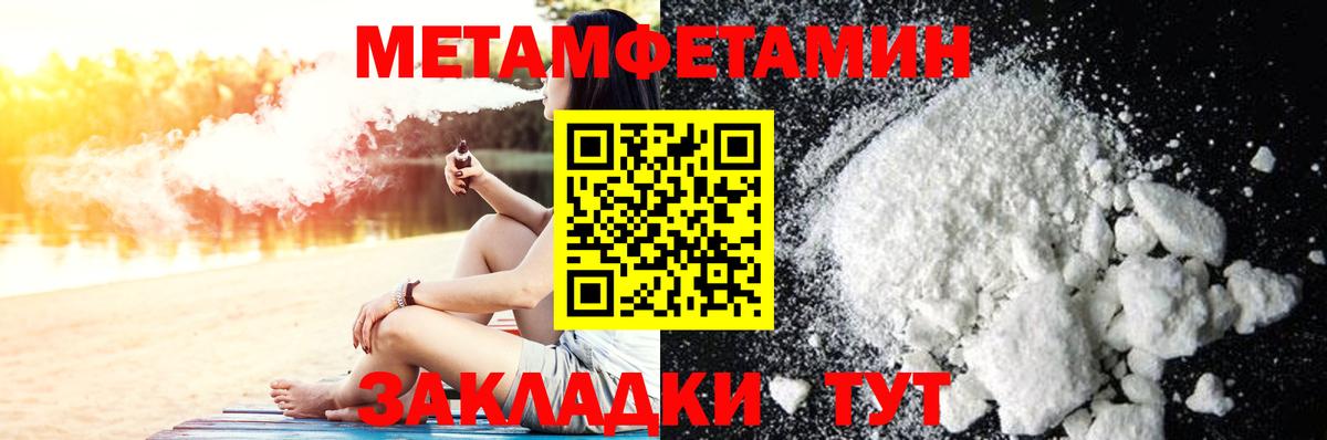 Метамфетамин кристалл  Вход с VPN  Метамфетамин кристалл  Ялуторовск 