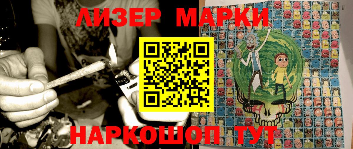 Ялуторовск  Марки 25I-NBOMe 1500мкг  Вход с VPN 
