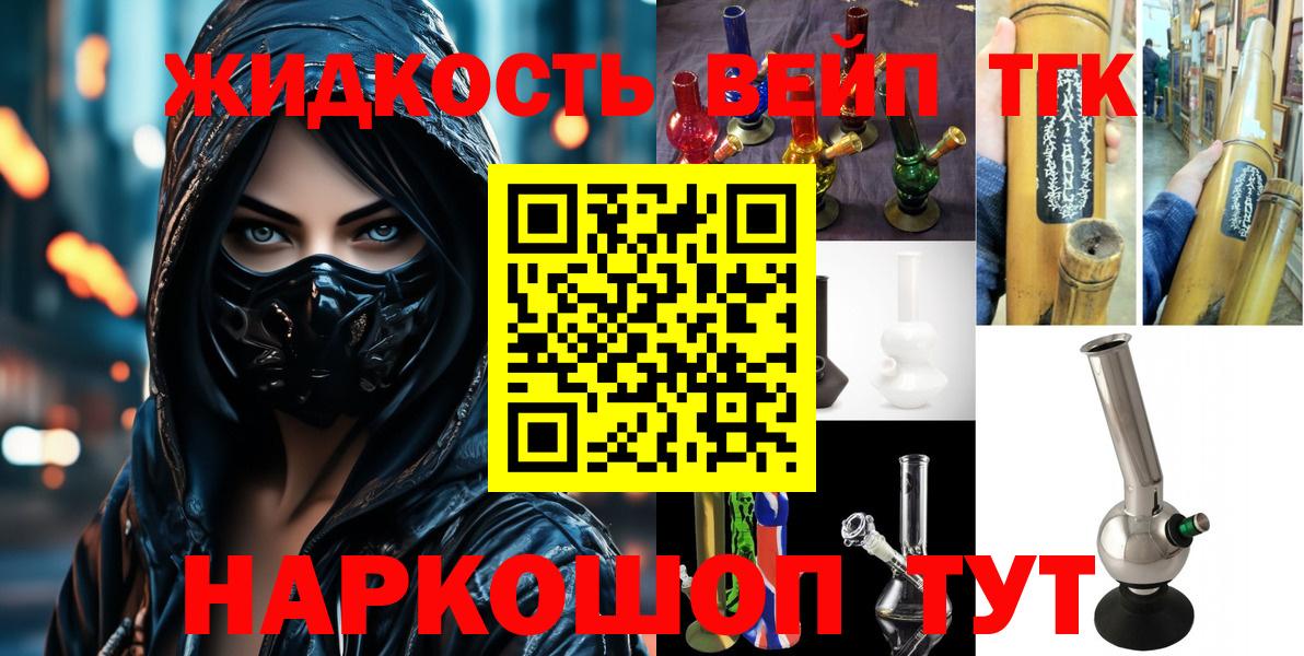 Дистиллят ТГК Wax  Вход с VPN  Ялуторовск  ТГК жижа 